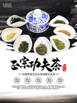 茶叶