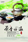 茶叶