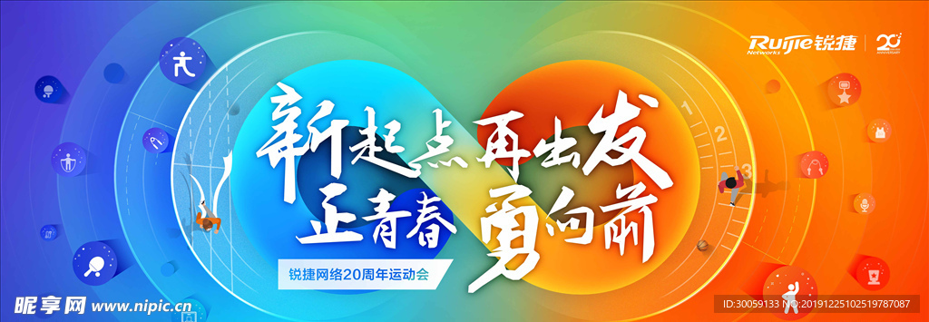 年会kv