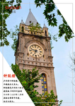 地标建筑海报