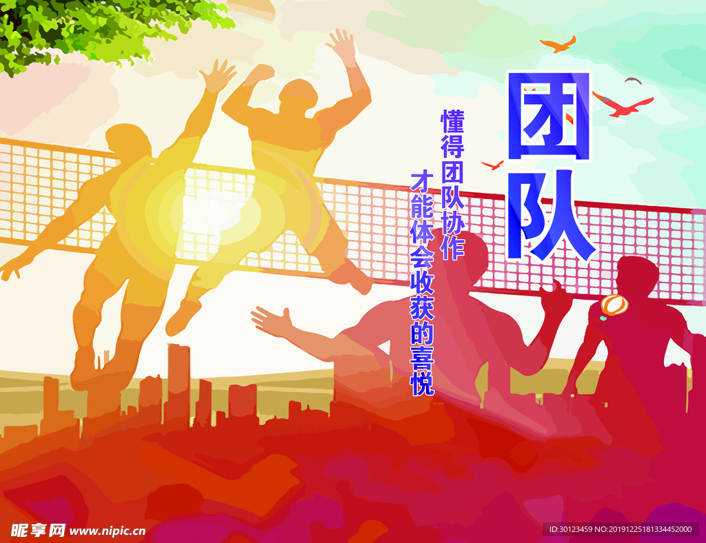 体育精神