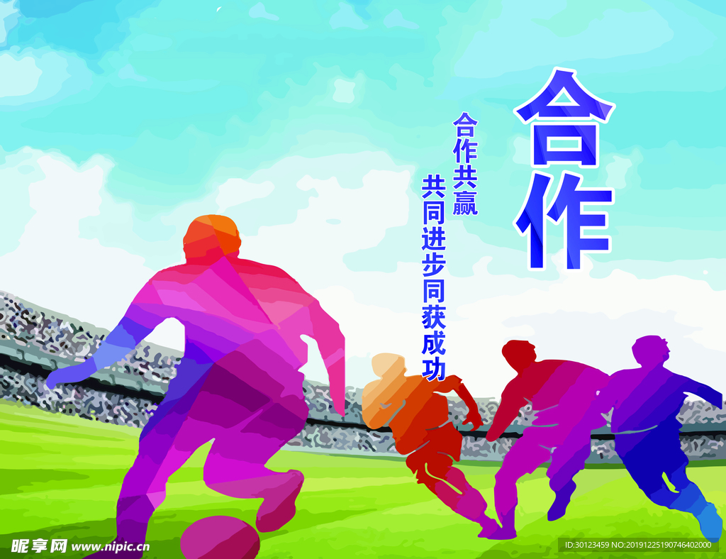 体育精神