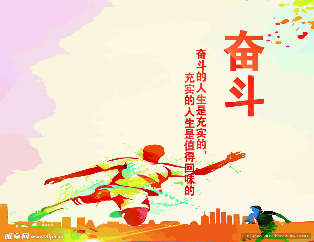 体育精神