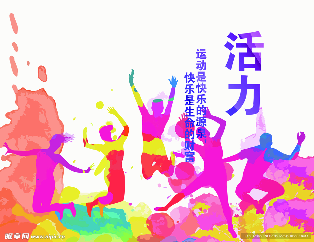 体育精神