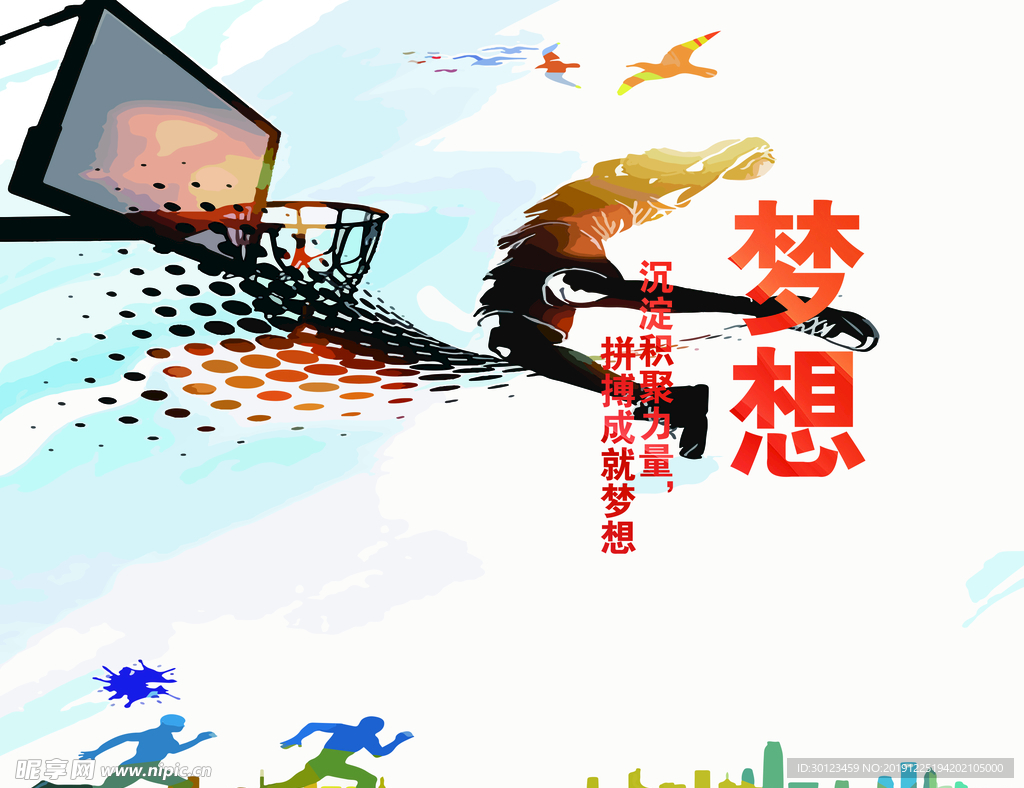 体育精神