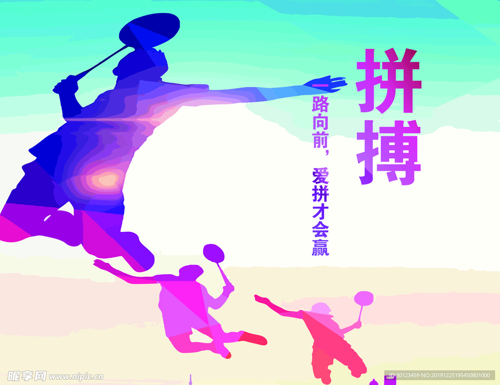 体育精神