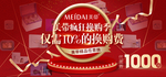 代金券