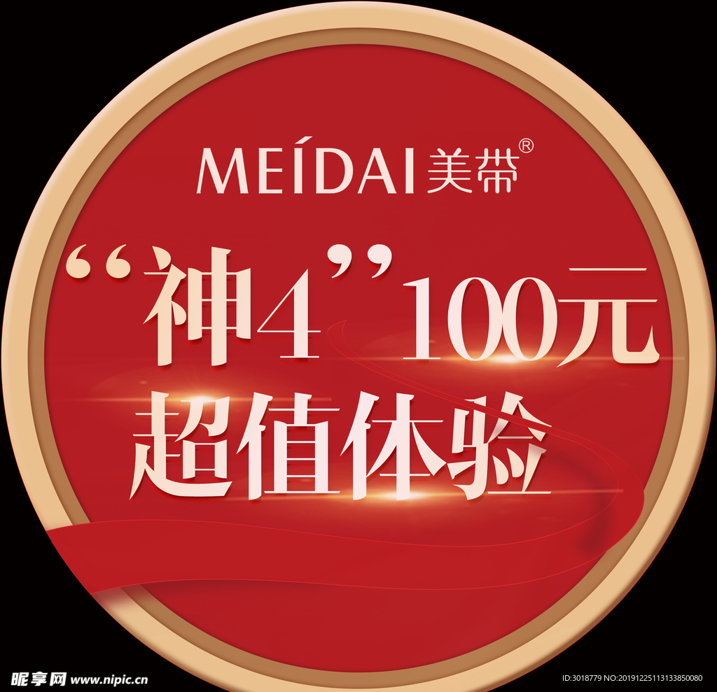 红色地贴