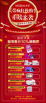 红色展架