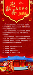 新春展架