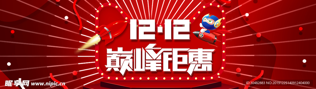 双12