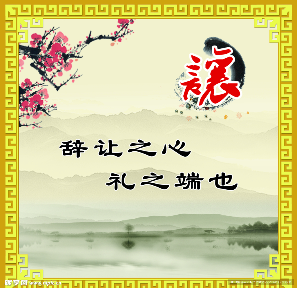 让