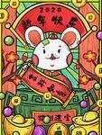 鼠年国潮插画吉祥如意招财进宝