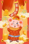 鼠年国潮插画鼠年大吉