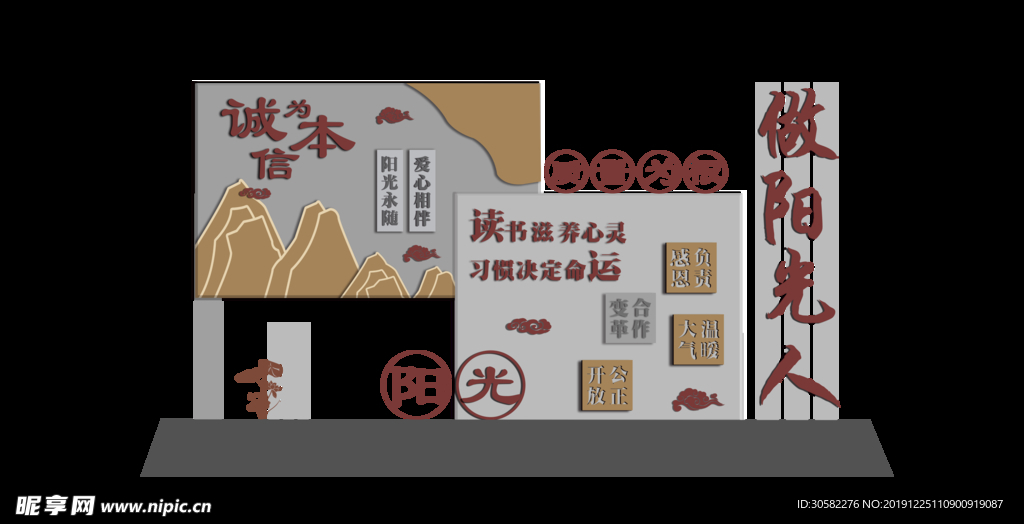 学校雕塑