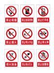 禁止标识