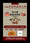 老茶树海报
