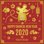 新年快乐