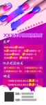 美甲