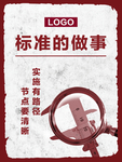 企业文化标语