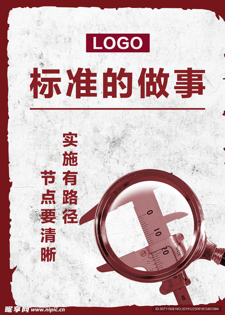 企业文化标语