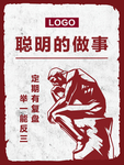 企业标语