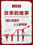 企业文化标语