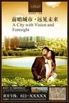 前瞻城市·远见未来