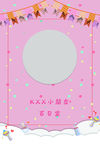 宝宝百日宴背景