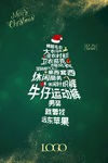 圣诞文字树海报
