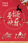 圣诞快乐