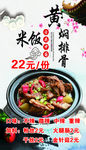 黄焖鸡米饭