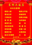 菜单