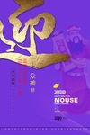 过年习俗系列海报