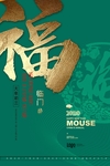 过年习俗系列海报