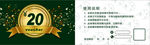 代金券