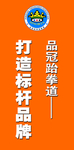 品冠户外广告