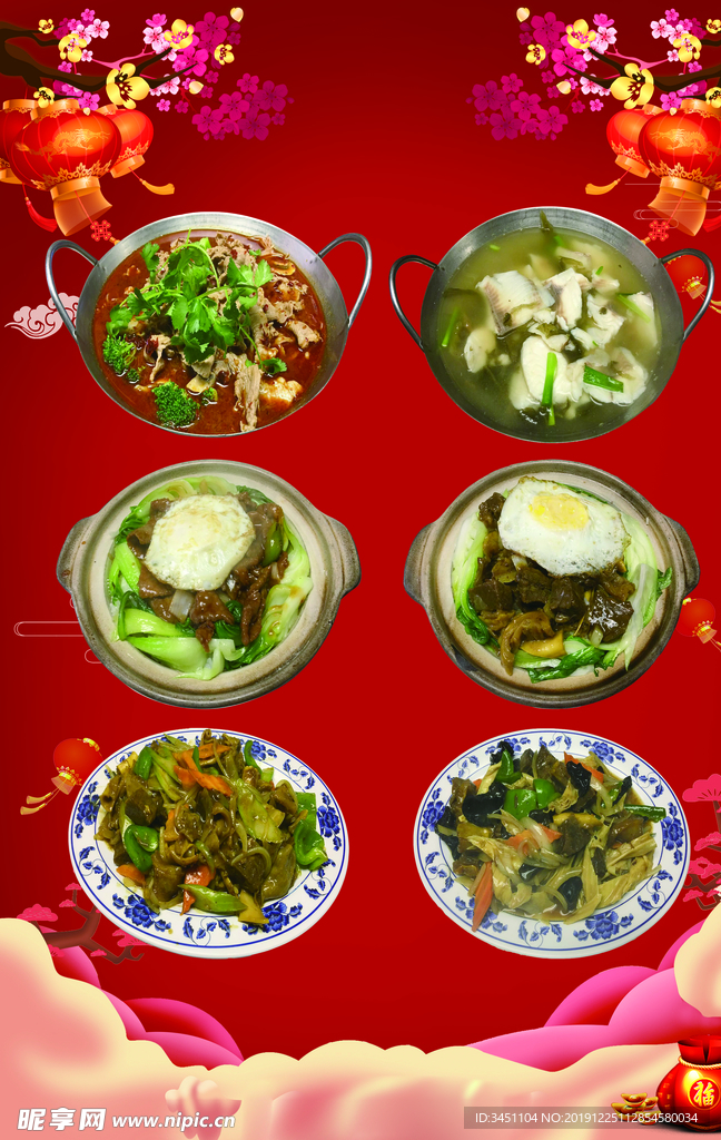 餐馆海报