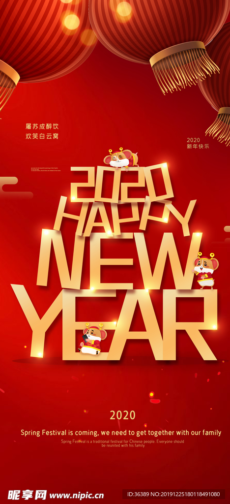 2020 新年快乐