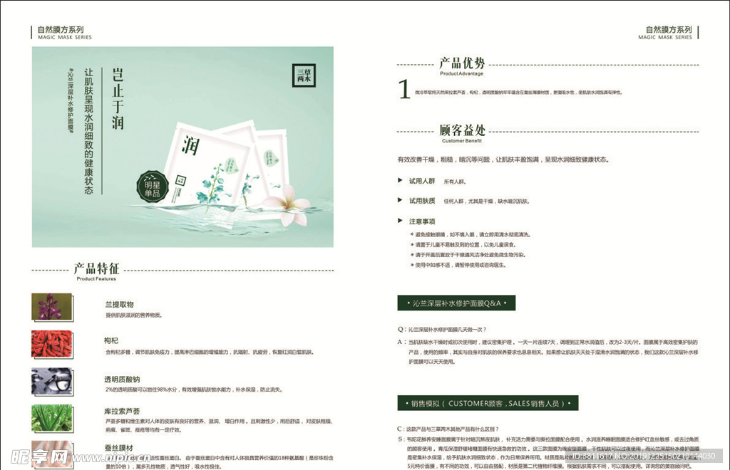 补水