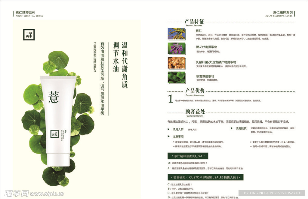 调节水油