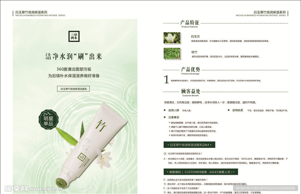 补水保湿