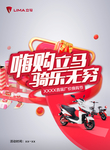 立马促销活动吊旗
