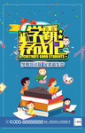 学霸培训班
