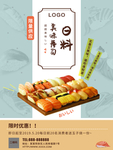 美味寿司