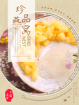 燕窝