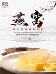 燕窝