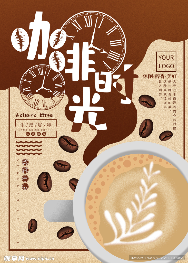 咖啡时光