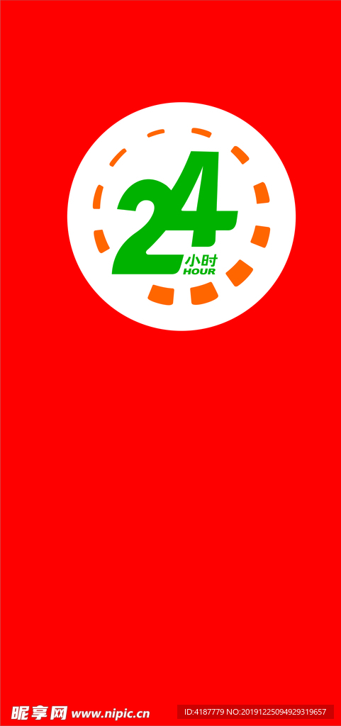 银行24小时