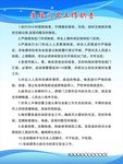 学校门卫工作职责